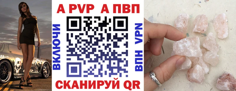 A PVP кристаллы  hydra   Нефтекумск 